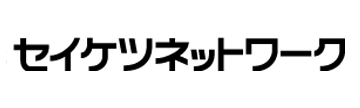 株式会社セイケツネットワーク